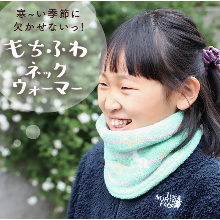 キッズネックウォーマー 女の子 | BACKYARD FAMILY | 詳細画像2 