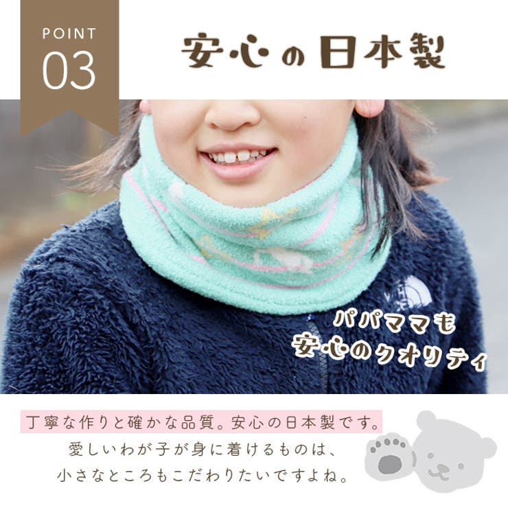 キッズネックウォーマー 女の子 | BACKYARD FAMILY | 詳細画像6 