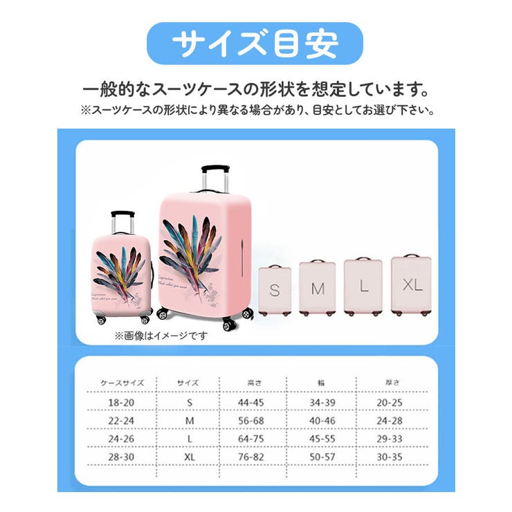 スーツケースカバー アニマル おしゃれ 伸縮 ysg5367 | BACKYARD FAMILY | 詳細画像14 
