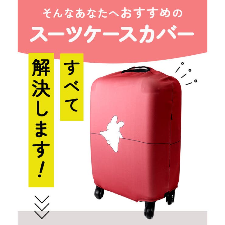 スーツケースカバー アニマル おしゃれ 伸縮 ysg5367 | BACKYARD FAMILY | 詳細画像7 