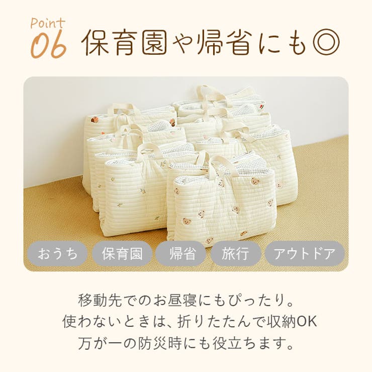 ベビー キッズ ナップマット お昼寝マット yskmat5254 | BACKYARD FAMILY | 詳細画像8 