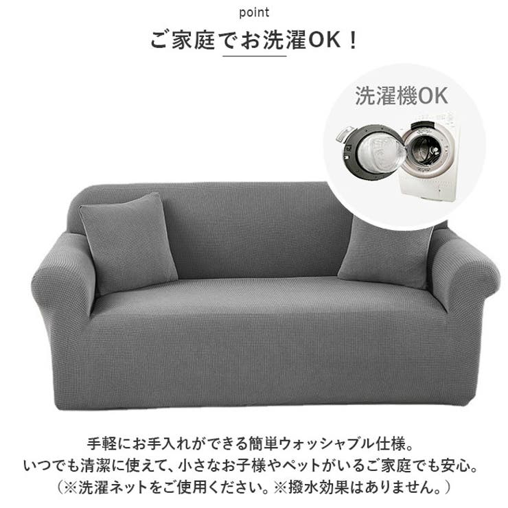ソファーカバー 無地 一体型 北欧風 ysscover5231b | BACKYARD FAMILY | 詳細画像8 