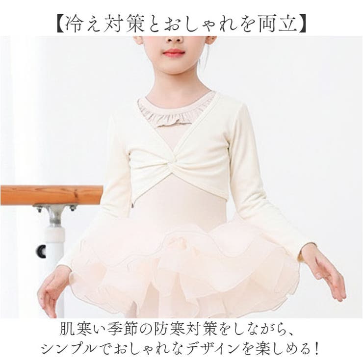 バレエ カーディガン 子供 防寒 | BACKYARD FAMILY | 詳細画像4 