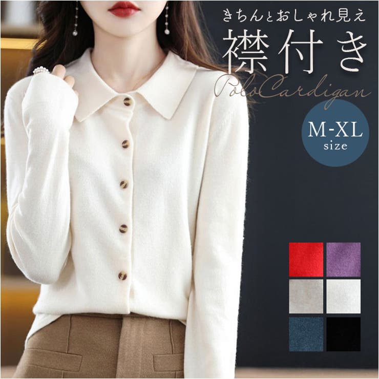 ニットカーディガン polo襟 柔らか | BACKYARD FAMILY | 詳細画像1 