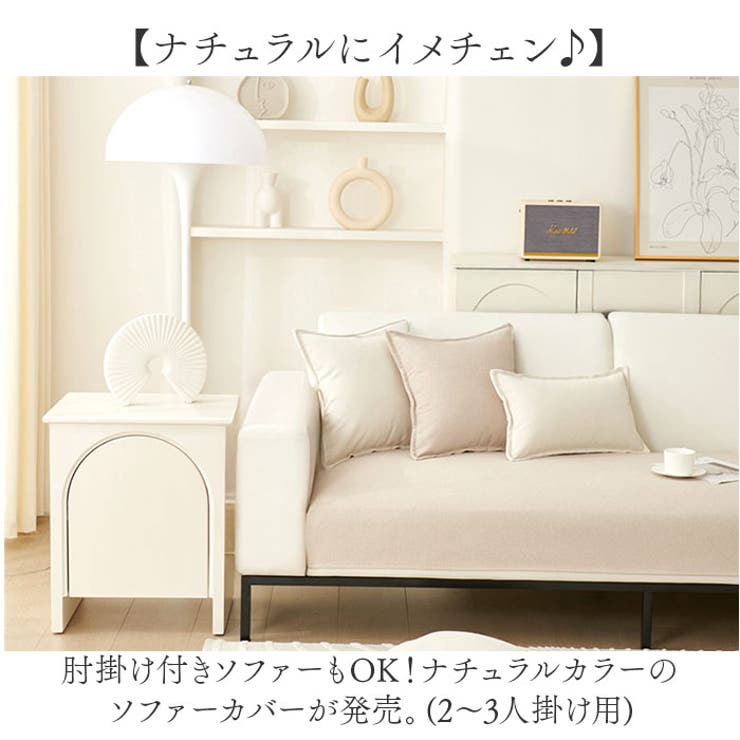 ソファーカバー 爪とぎ防止 | BACKYARD FAMILY | 詳細画像2 