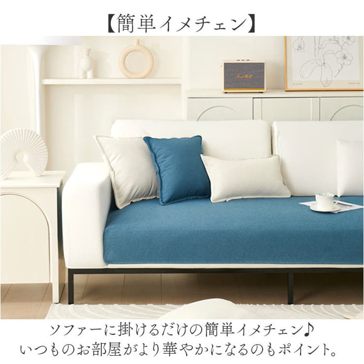 ソファーカバー 爪とぎ防止 | BACKYARD FAMILY | 詳細画像3 