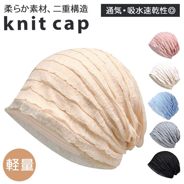 ニット帽子 薄手 ふんわり yyg1453 | BACKYARD FAMILY | 詳細画像1 