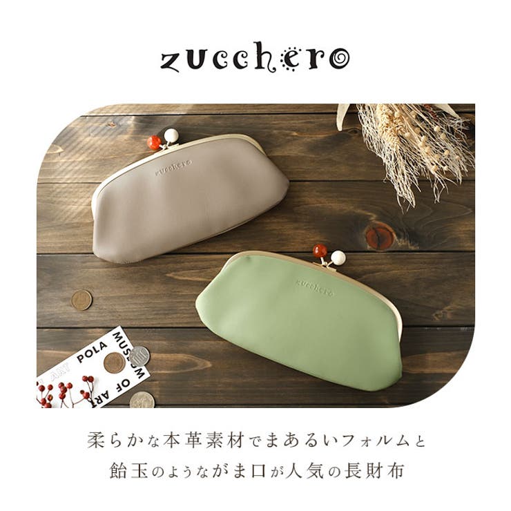 zucchero ズッケロ 58057 がま口長財布 | BACKYARD FAMILY | 詳細画像2 