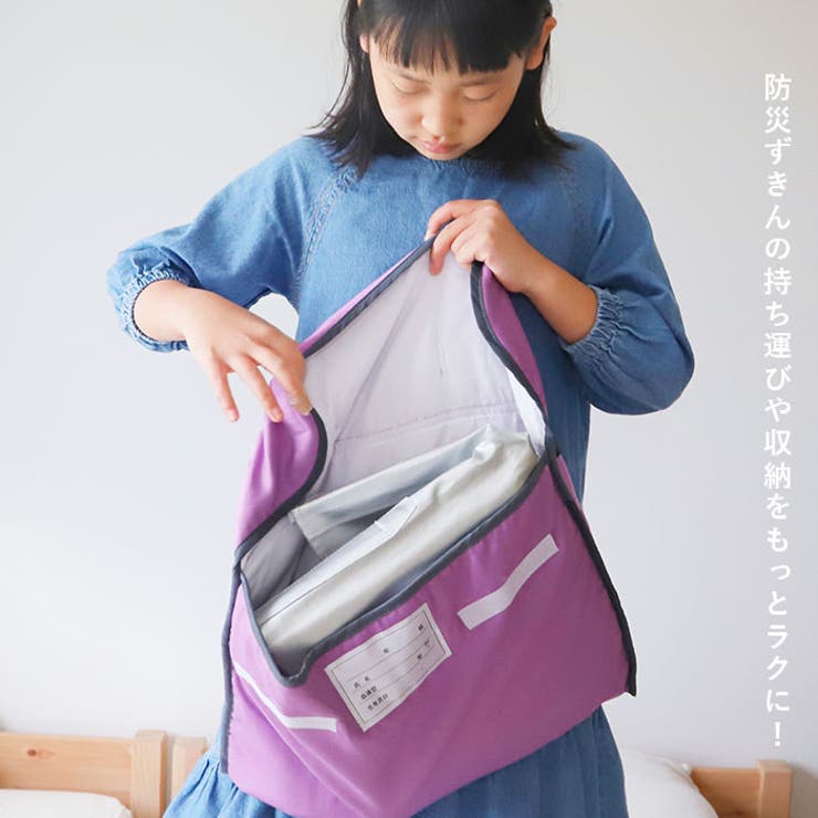 防災ずきんカバー | BACKYARD FAMILY | 詳細画像3 