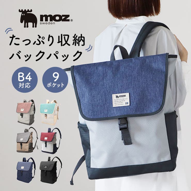 moz モズ ZZEI-12 フラップバックパック[品番：BCYW0017438