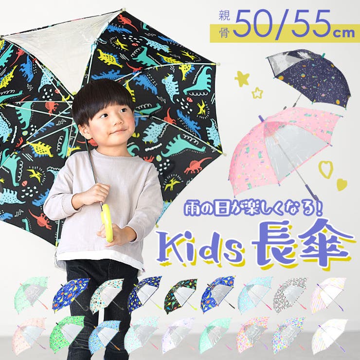 キッズ 1コマ透明 長傘[品番：BCYW0008601]｜BACKYARD FAMILY