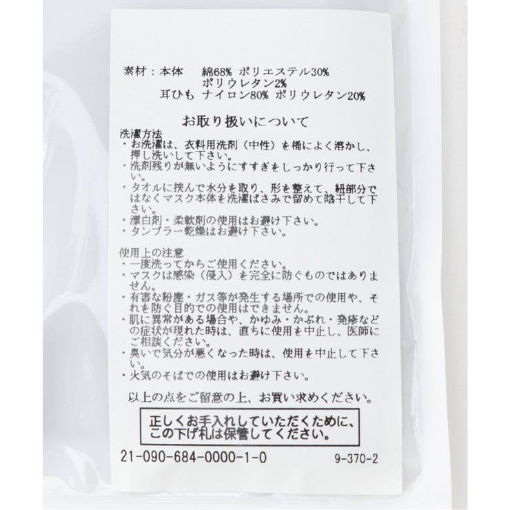 ＜UNFOLLOW＞ 【FOLL / フォル】サージカル フェイス マスク | B.C STOCK | 詳細画像13 