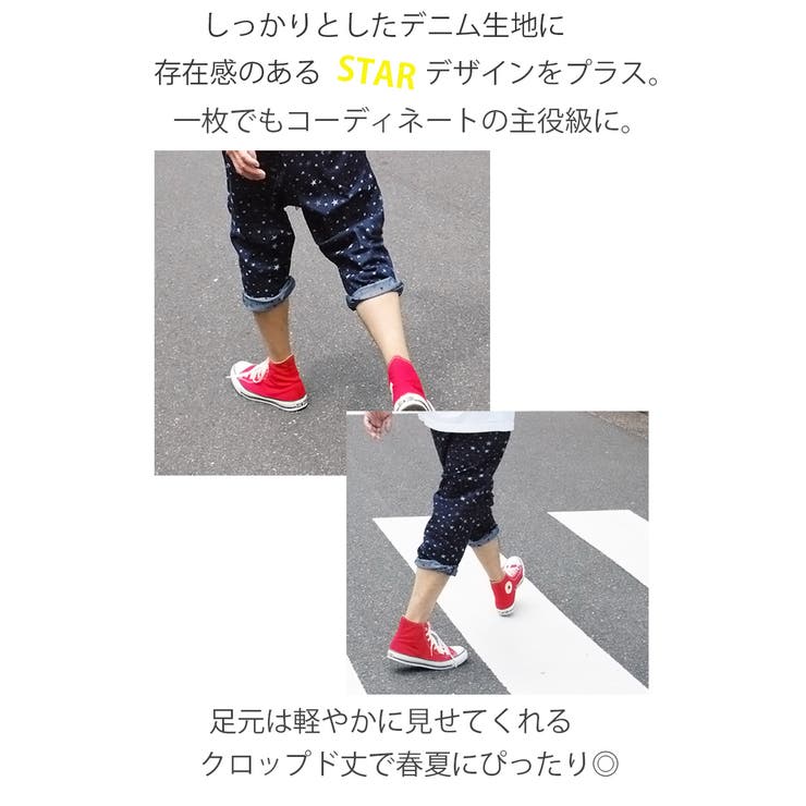 サルエルパンツ