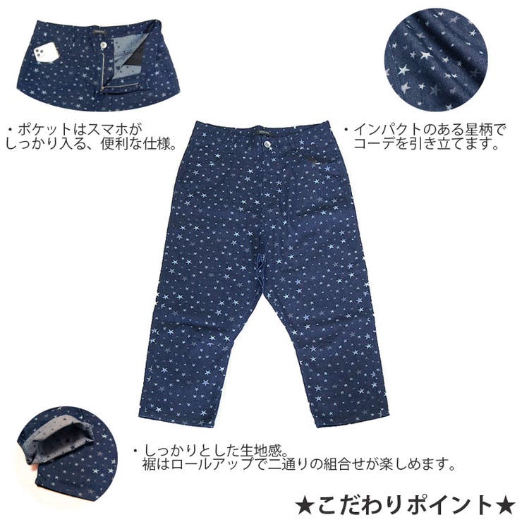 サルエルパンツ