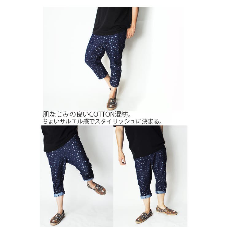 サルエルパンツ