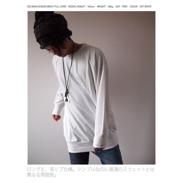 スウェット メンズ ビックシルエット 品番 Btjm Beat Jive ビートジャイブ のメンズ ファッション通販 Shoplist ショップリスト スウェット メンズ ビックシルエット 品番 Btjm Beat Jive ビートジャイブ のメンズ ファッション通販 Shoplist ショップリスト