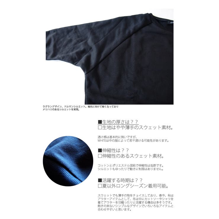 スウェット