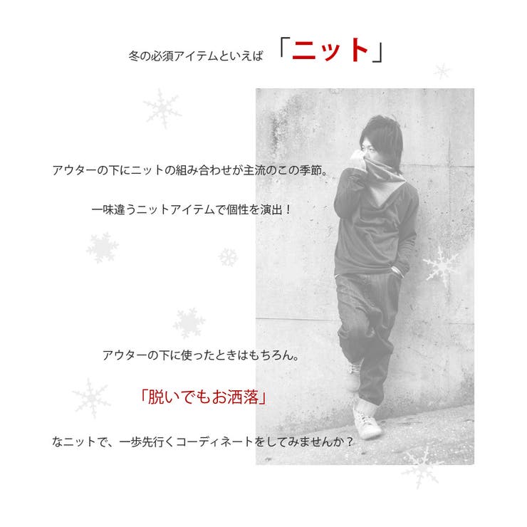 ニット