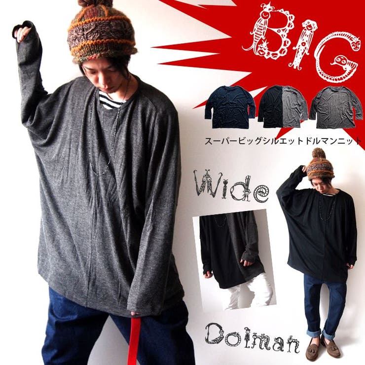 ビッグシルエット ニット セーター 品番 Btjm Beat Jive ビートジャイブ のメンズファッション通販 Shoplist ショップリスト