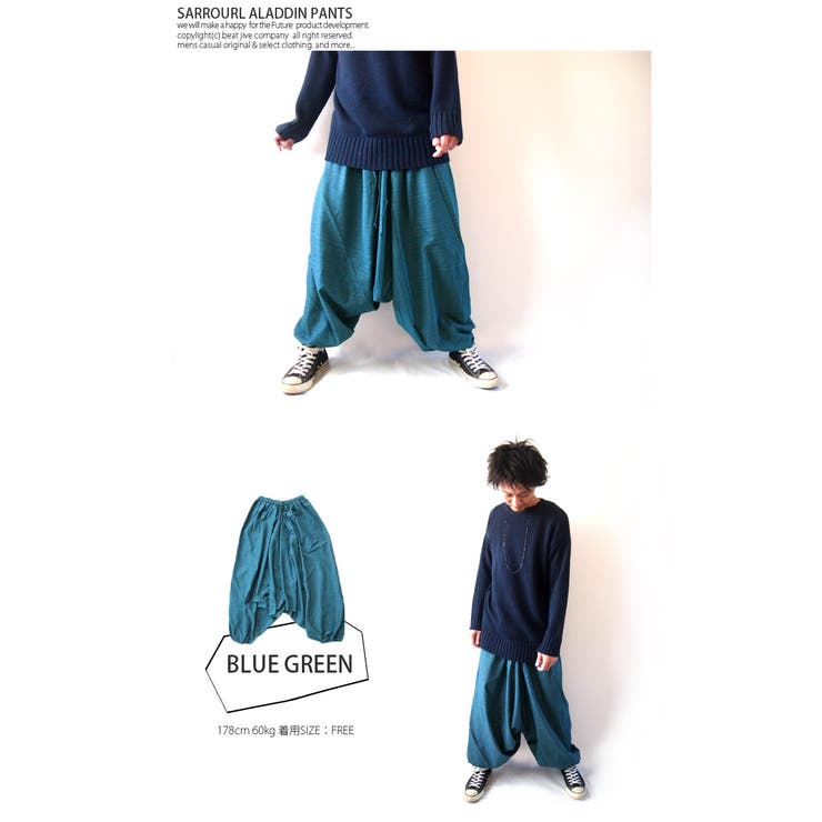 サルエルパンツ