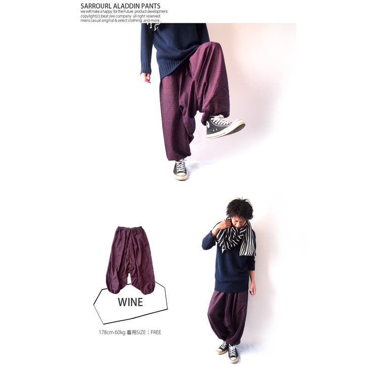 サルエルパンツ