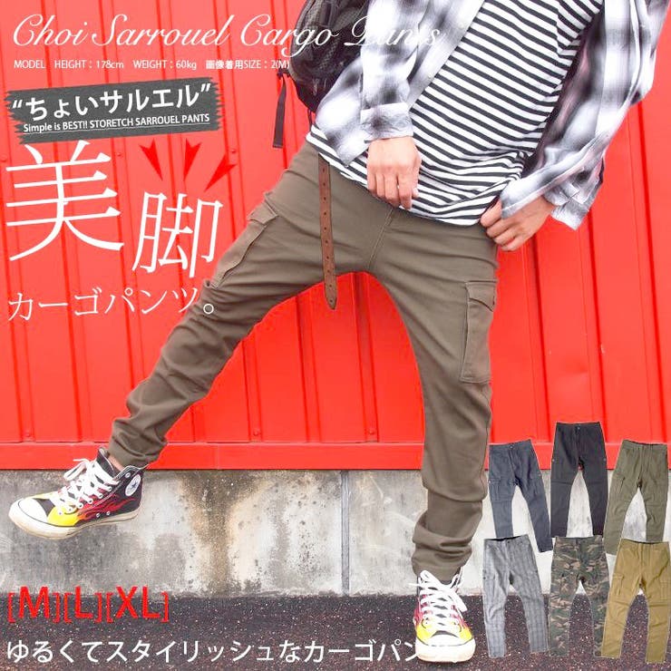 カーゴパンツ メンズ サルエルパンツ 品番 Btjm Beat Jive ビートジャイブ のメンズファッション 通販 Shoplist ショップリスト カーゴパンツ メンズ サルエルパンツ 品番 Btjm Beat Jive ビートジャイブ のメンズファッション 通販 Shoplist ショップリスト