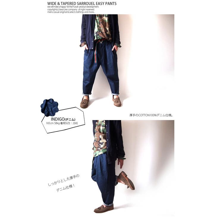 ワイドパンツ きれいめ デニムパンツ 品番 Btjm Beat Jive ビートジャイブ のメンズ ファッション通販 Shoplist ショップリスト