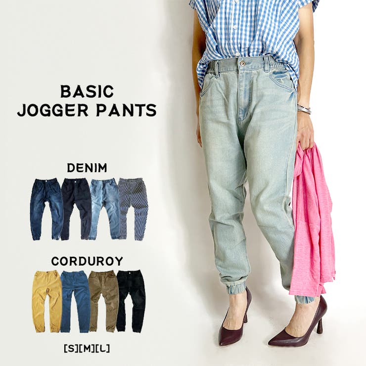 ジョガーパンツ デニムパンツ レディース 品番 Btjm Beat Jive ビートジャイブ のメンズファッション通販 Shoplist ショップリスト