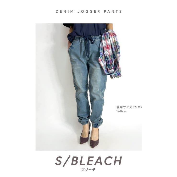 ジョガーパンツ デニム レディース | BEAT JIVE | 詳細画像17 