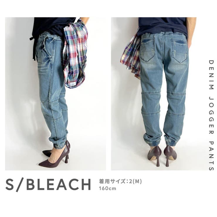 ジョガーパンツ デニム レディース | BEAT JIVE | 詳細画像18 