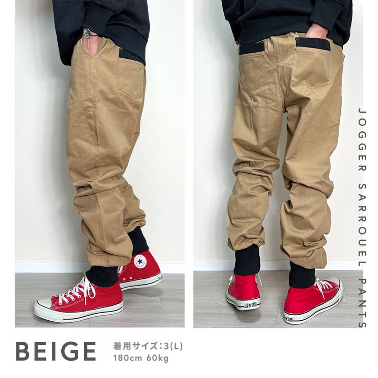 サルエルパンツ