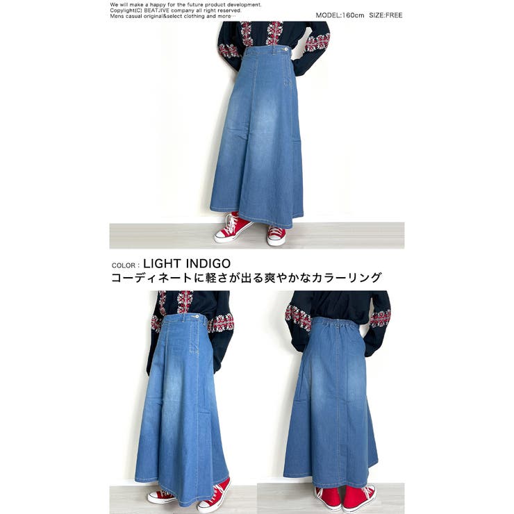 デニムロングスカート ストレッチ ロングスカート[品番