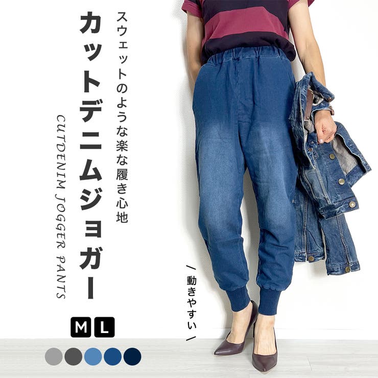 ジョガーパンツ デニム レディース[品番：BTJM0000402]｜BEAT  JIVE（ビートジャイブ）のメンズファッション通販｜SHOPLIST（ショップリスト）