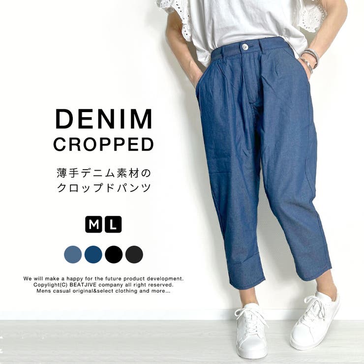 クロップドパンツ レディース おしゃれ[品番：BTJM0000400