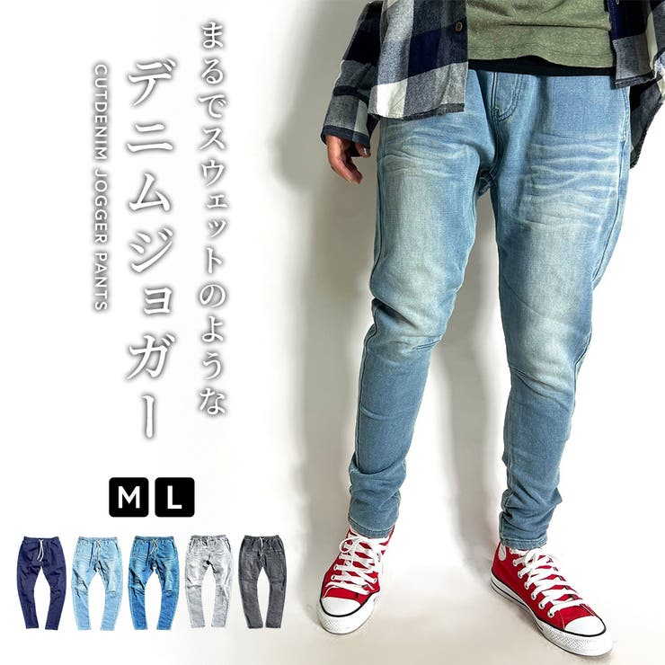 ジョガーパンツ デニムジョガーパンツ スウェットパンツ | BEAT JIVE | 詳細画像1 