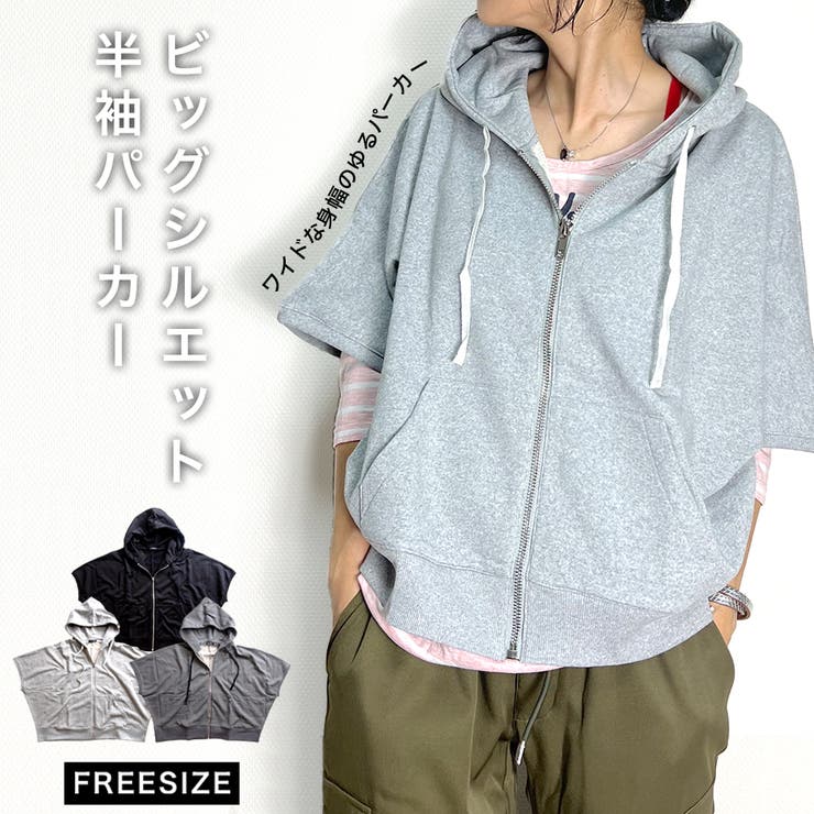 ジップアップパーカー 半袖 レディース[品番：BTJM0000410