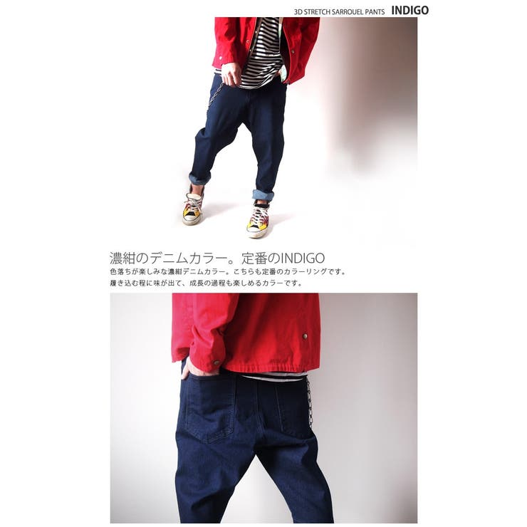 サルエルパンツ