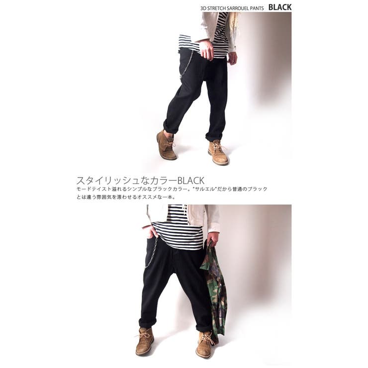 サルエルパンツ