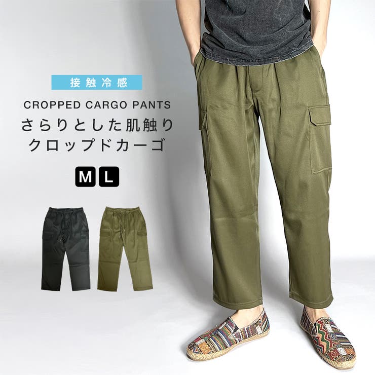 クロップドパンツ カーゴパンツ メンズ | BEAT JIVE | 詳細画像1 