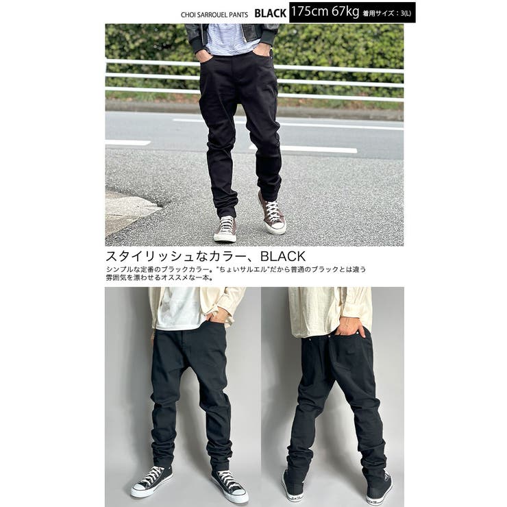 デニムパンツ サルエルパンツ スキニーパンツ[品番：BTJM0000036]｜BEAT  JIVE（ビートジャイブ）のメンズファッション通販｜SHOPLIST（ショップリスト）
