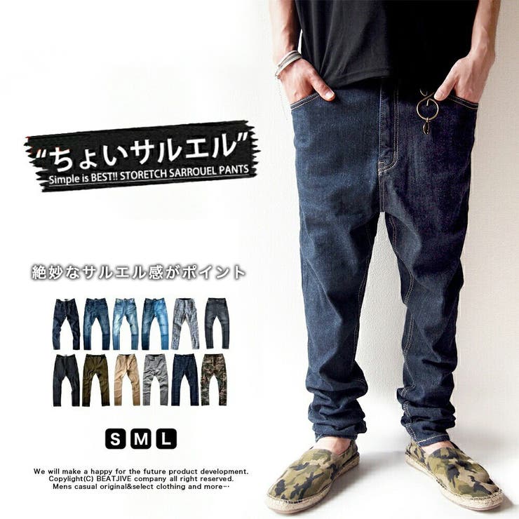 デニムパンツ サルエルパンツ スキニーパンツ[品番：BTJM0000036