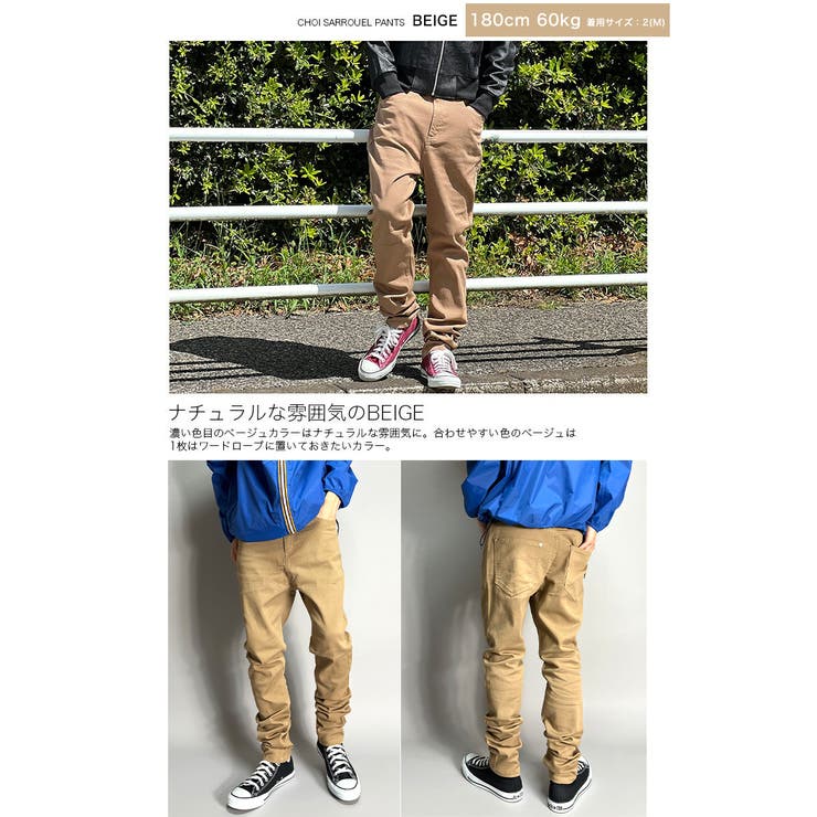 サルエルパンツ