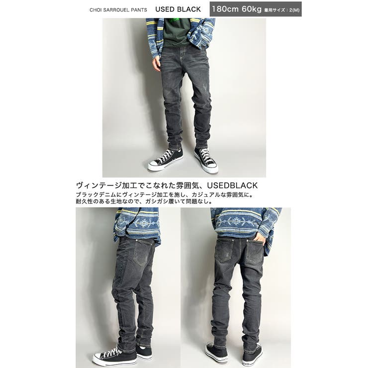 サルエルパンツ