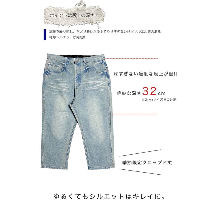 デニムパンツ メンズ 7分丈 | BEAT JIVE | 詳細画像17 