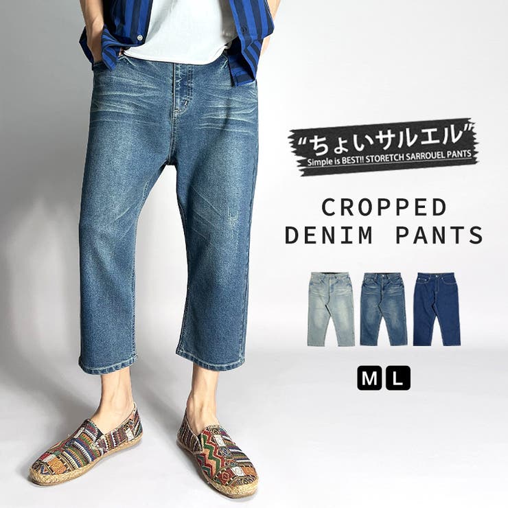 デニムパンツ メンズ 7分丈 | BEAT JIVE | 詳細画像1 