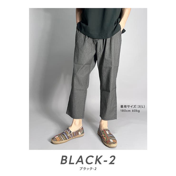 サルエルパンツ