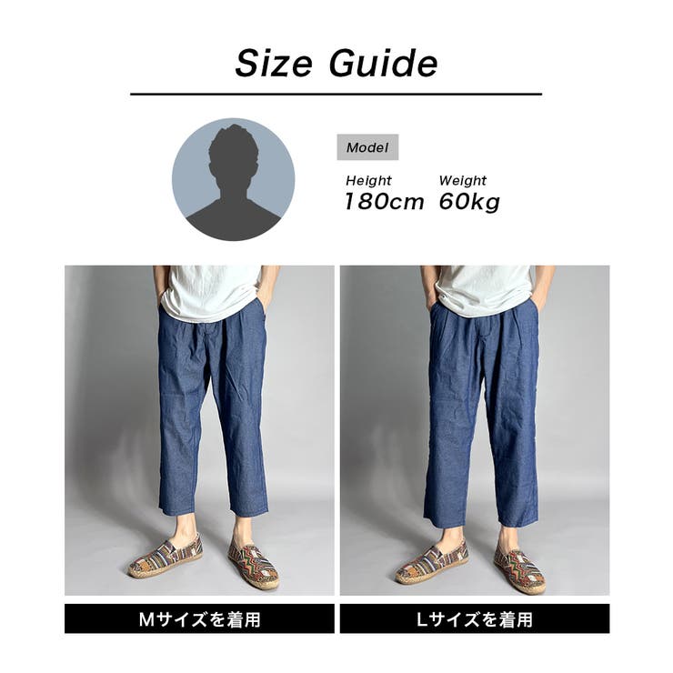 サルエルパンツ