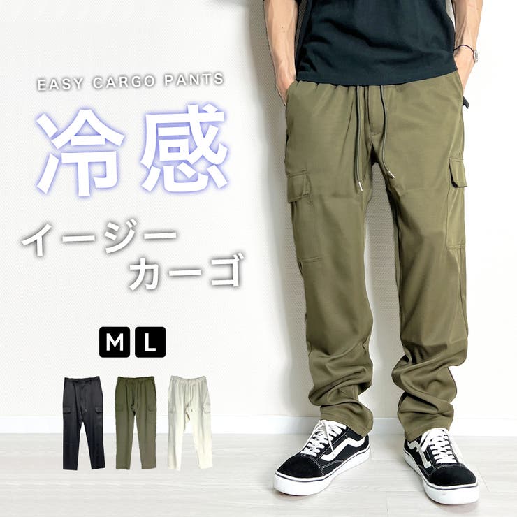 カーゴパンツ メンズ 接触冷感 | BEAT JIVE | 詳細画像1 