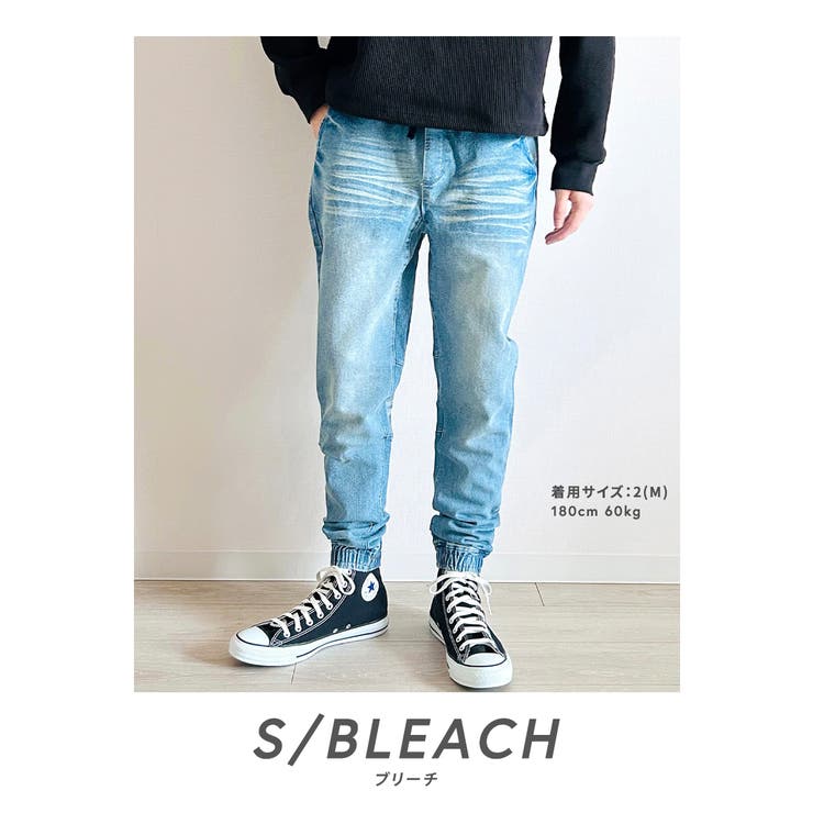 ジョガーパンツ ストレッチデニム スリム | BEAT JIVE | 詳細画像5 