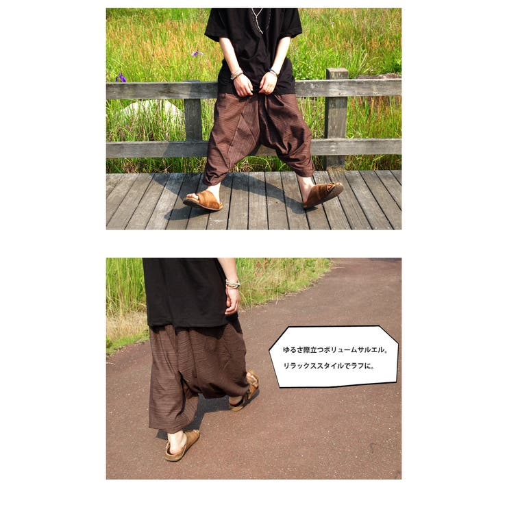 サルエルパンツ